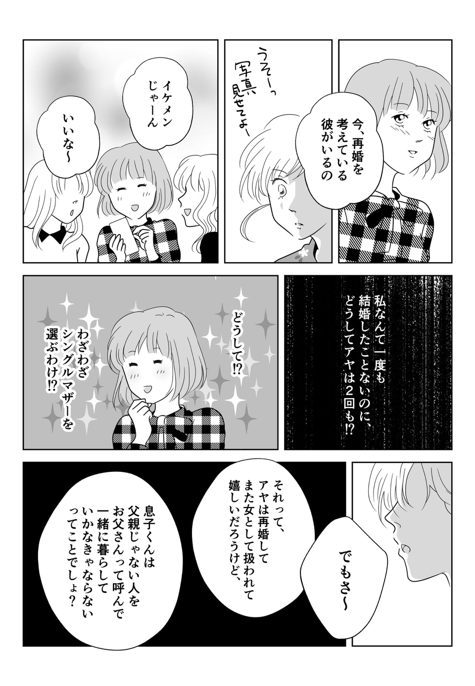 コミック05_002 (1)