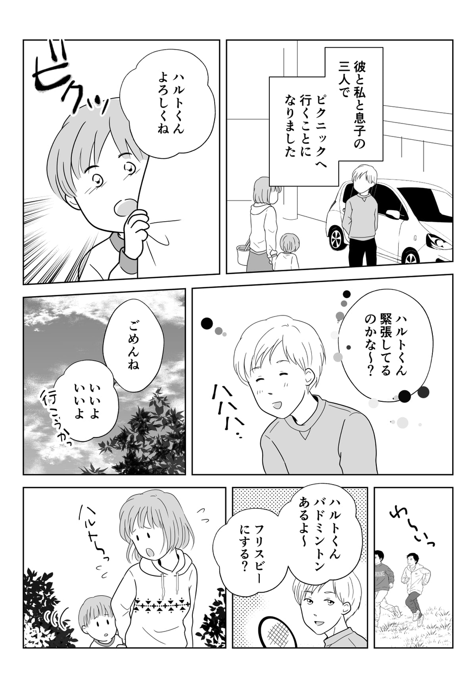 コミック02_001 (1)