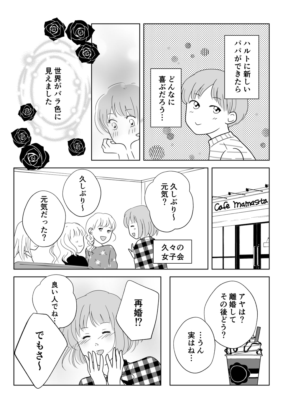 コミック01_003 (1)