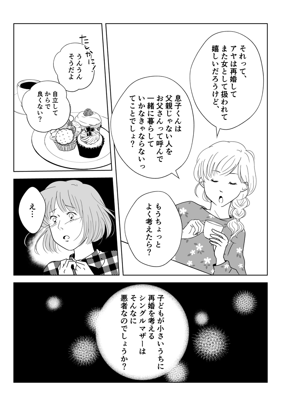 コミック01_004