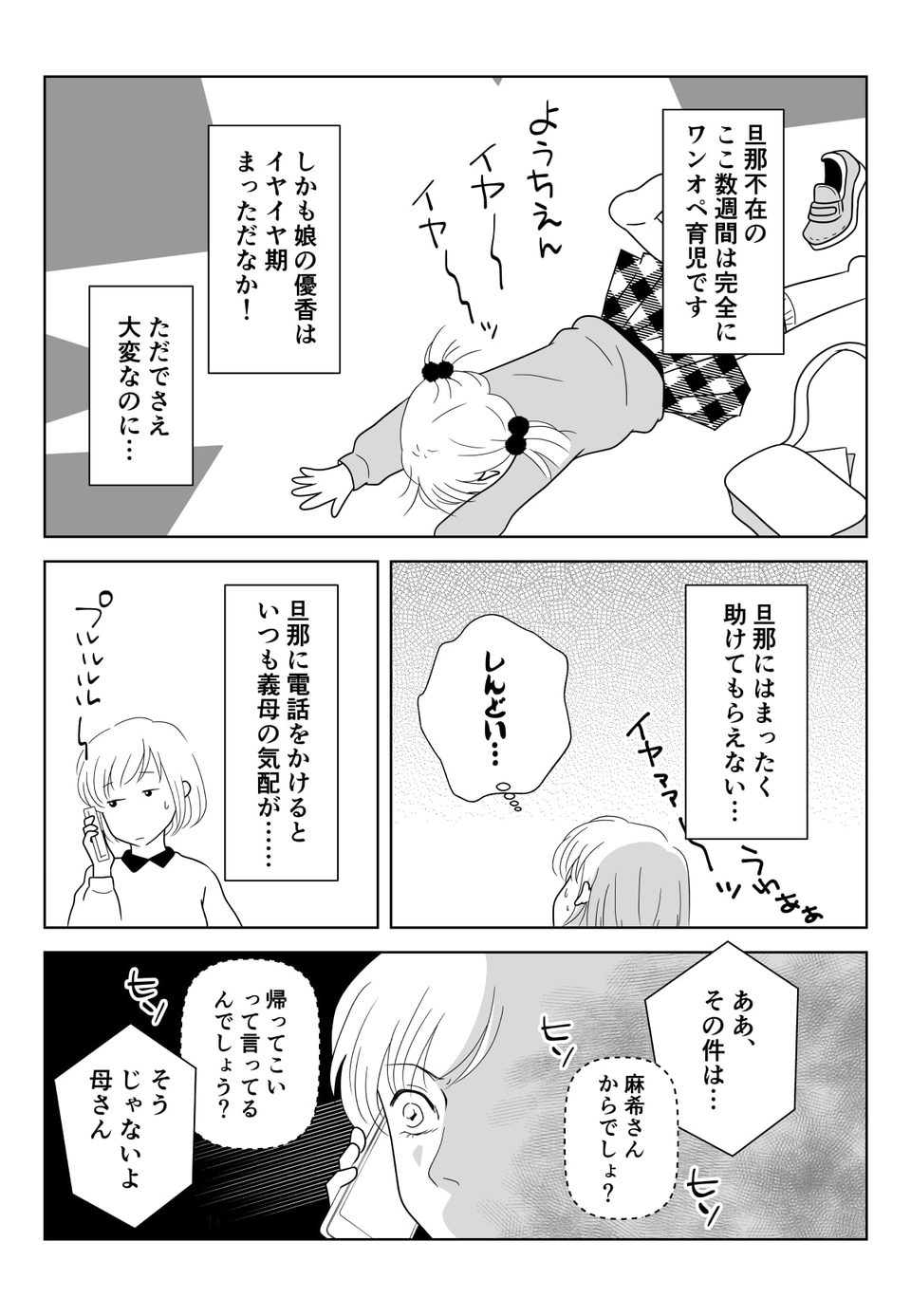 コミック001_002