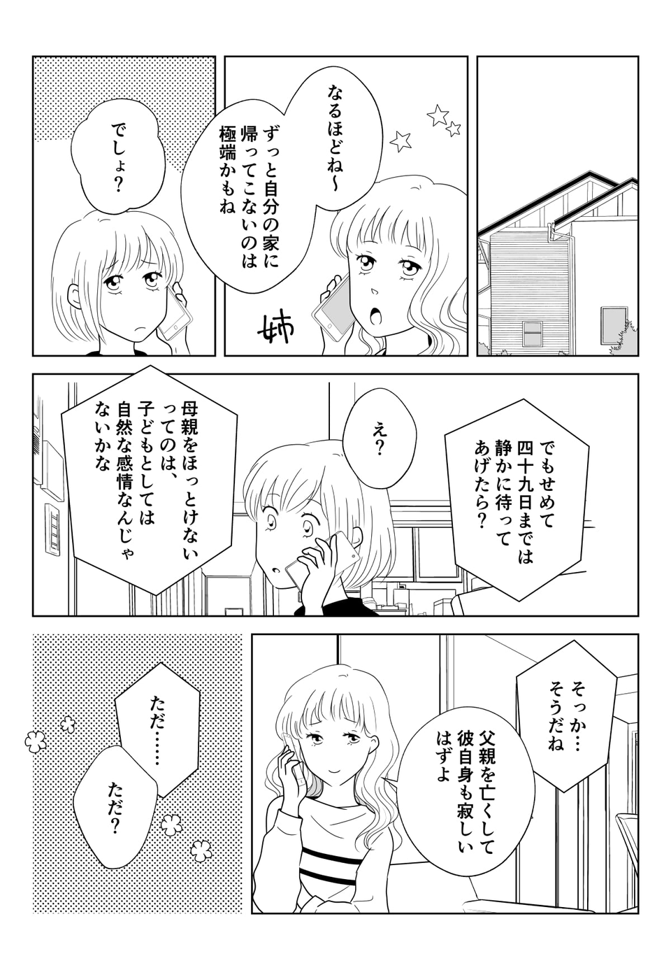 コミック002_001