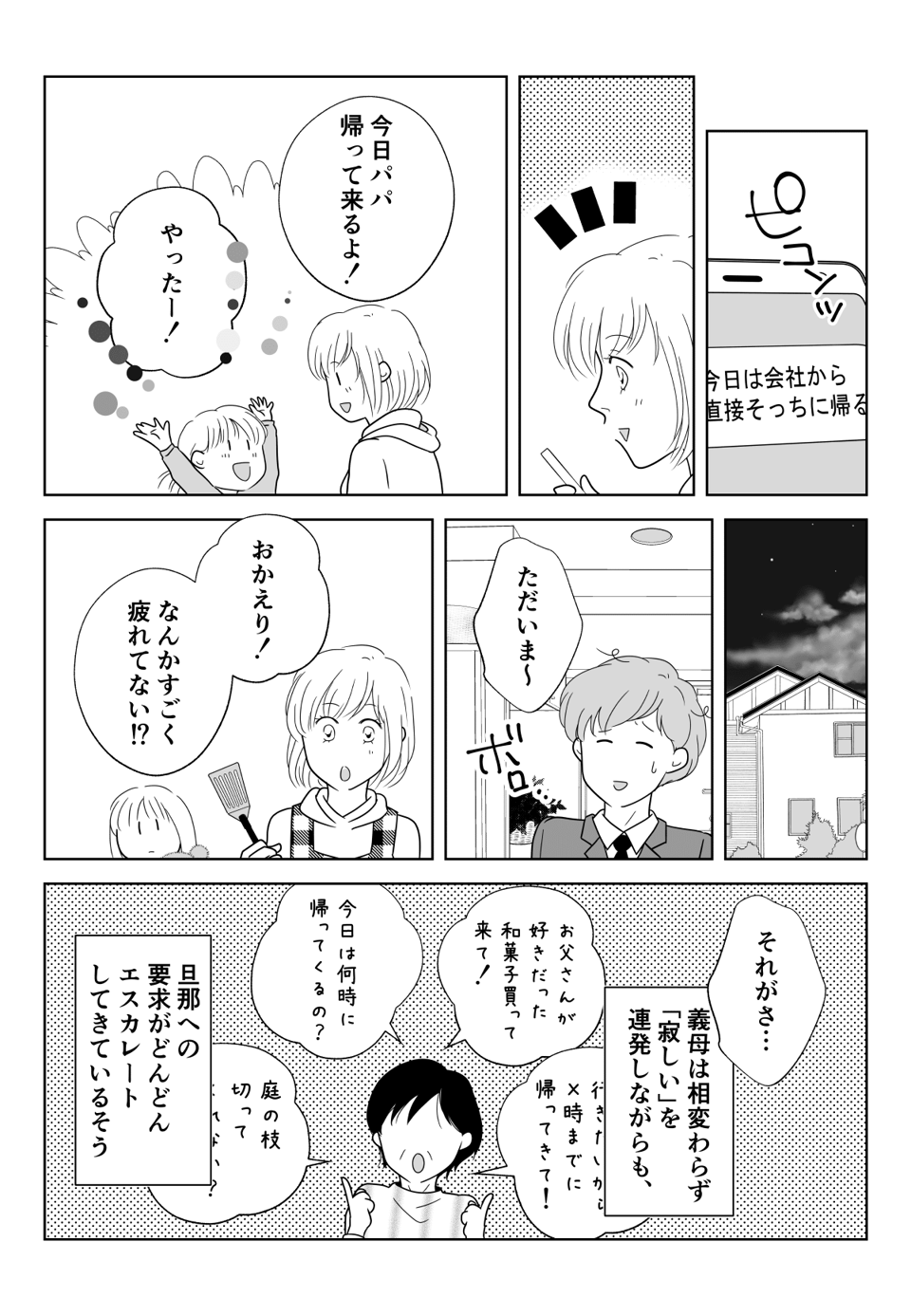 コミック004_001