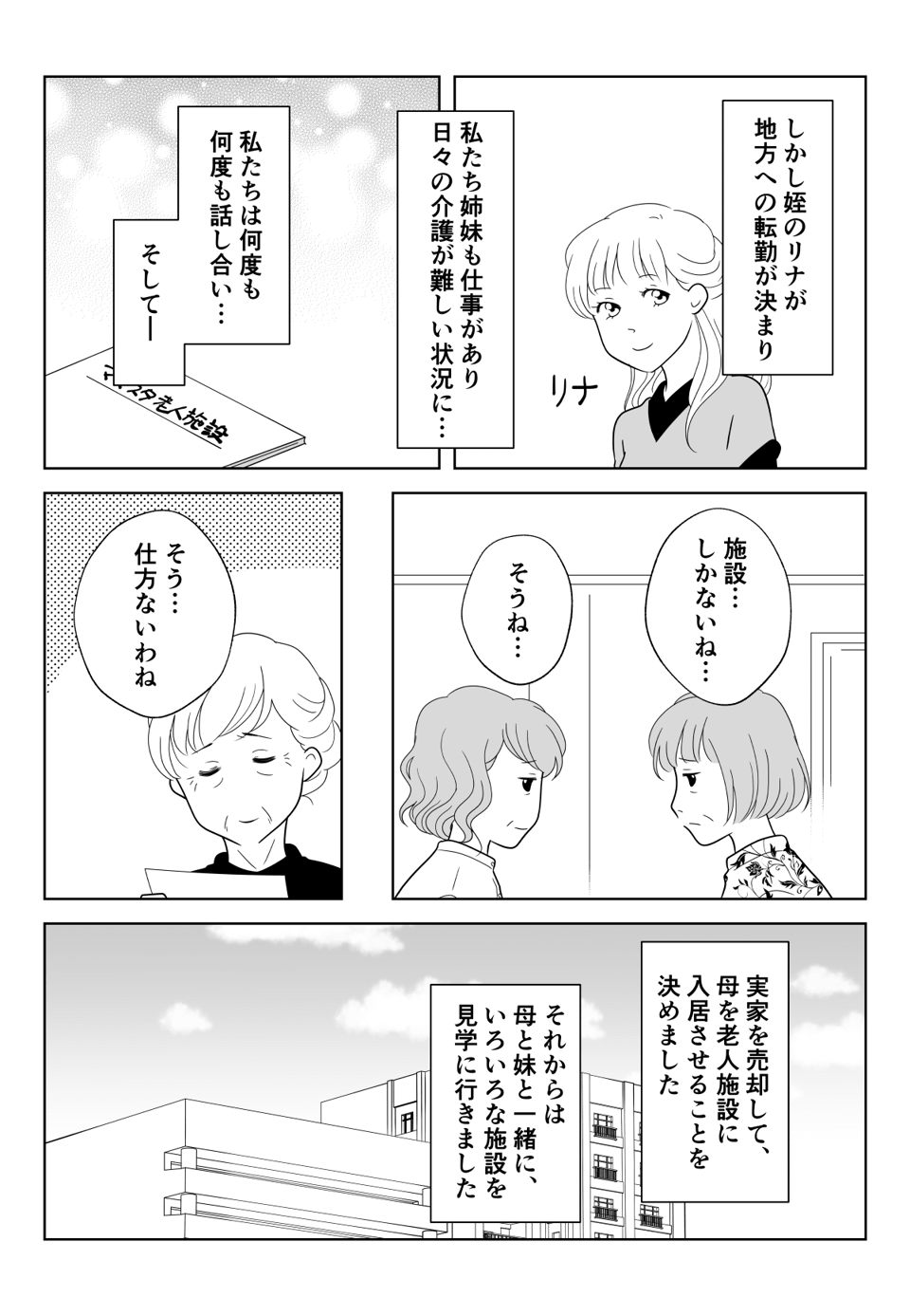 コミック001_002