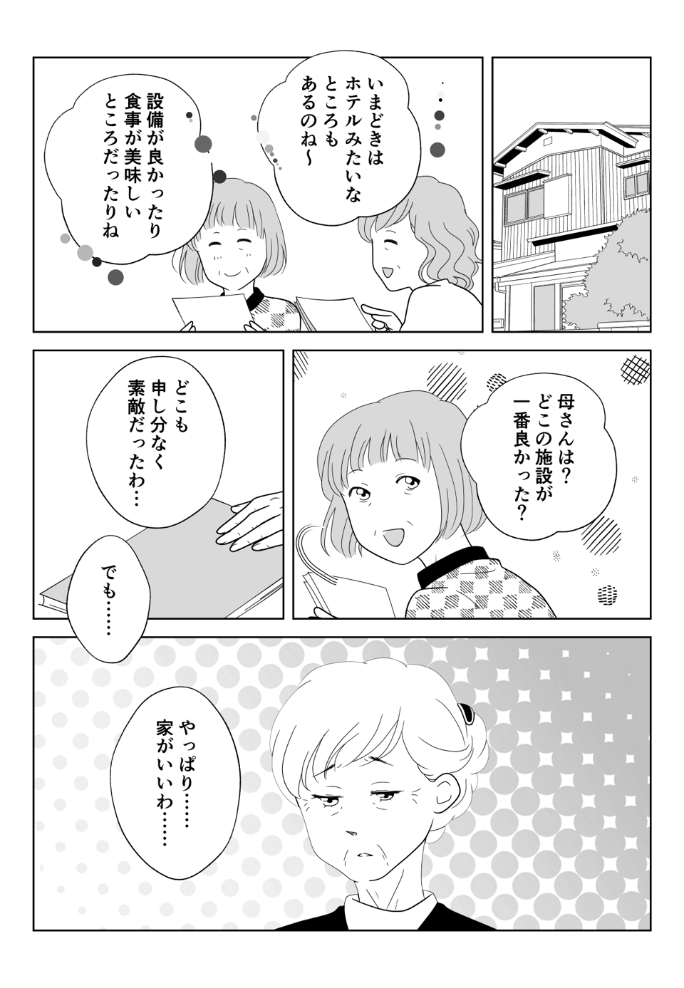 コミック001_003