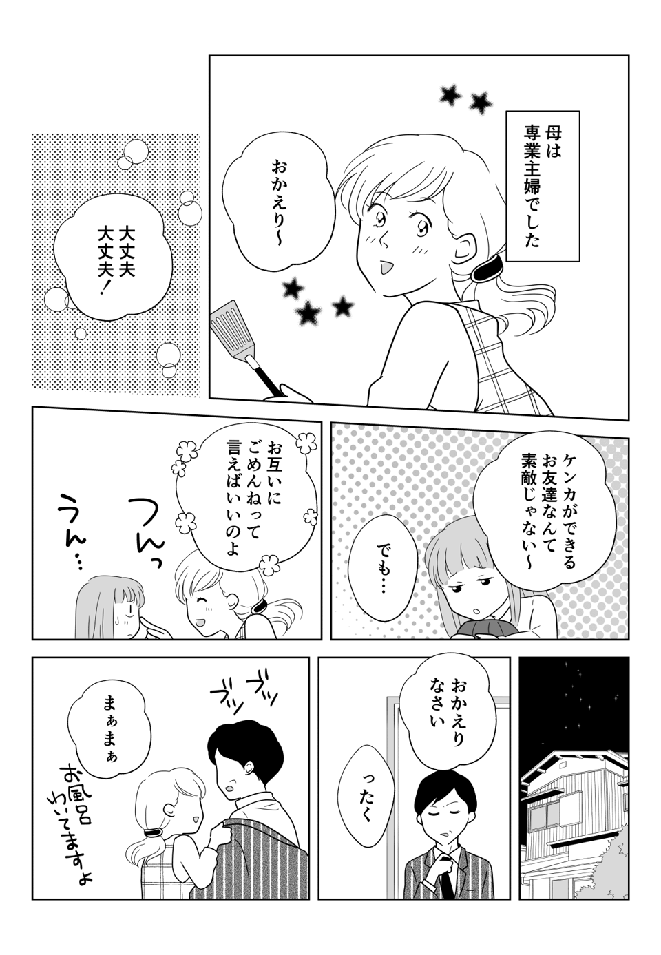 コミック002_001