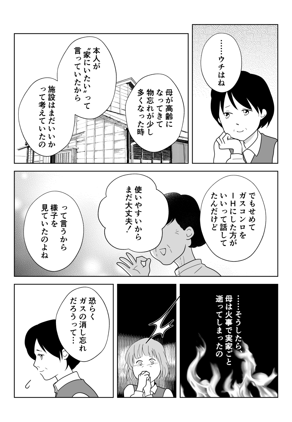 コミック004_001