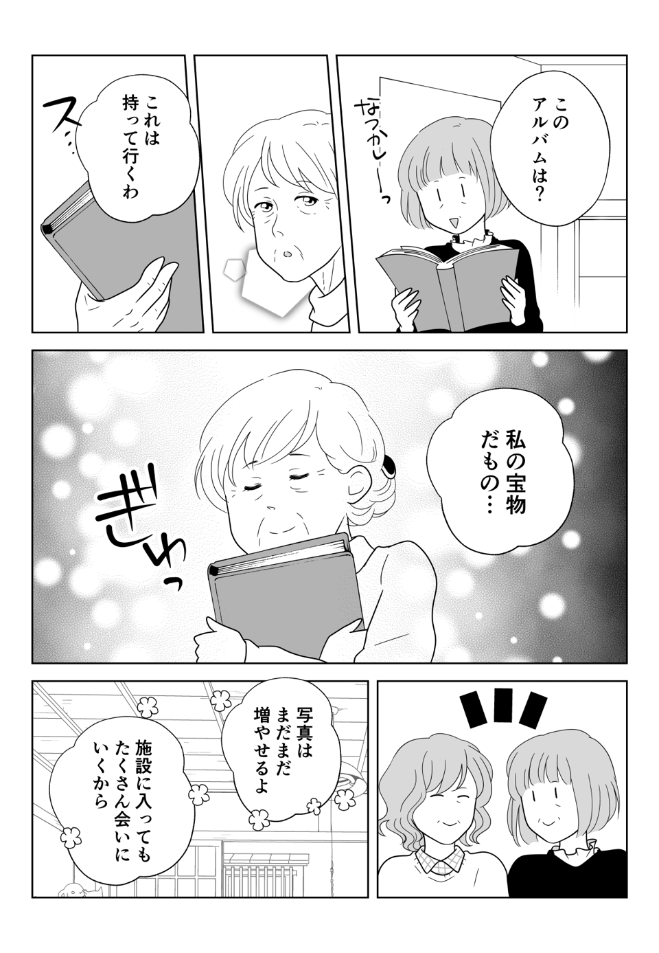 コミック005_003