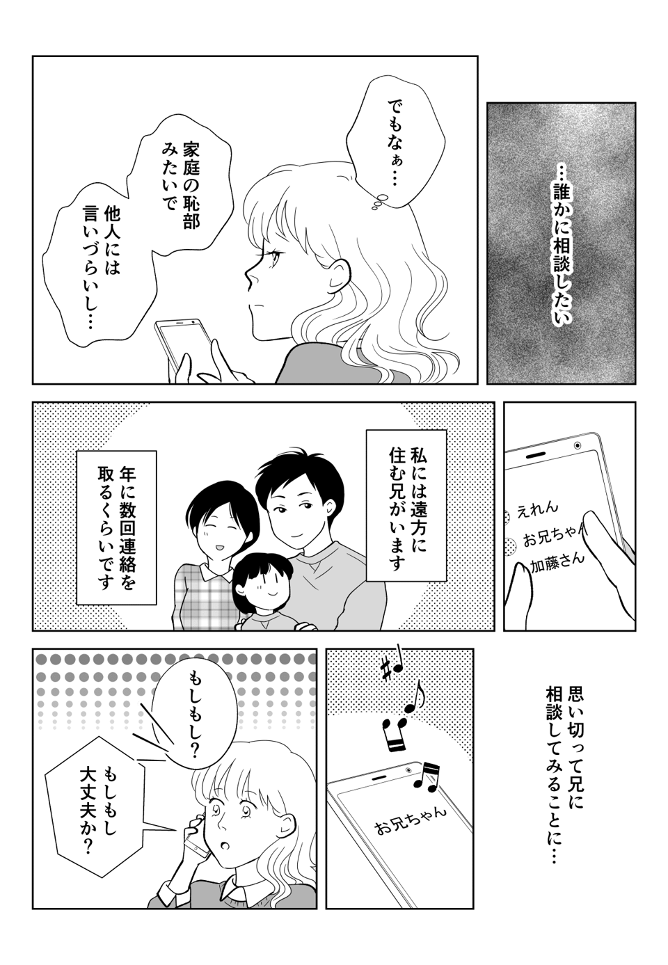 コミック002_002