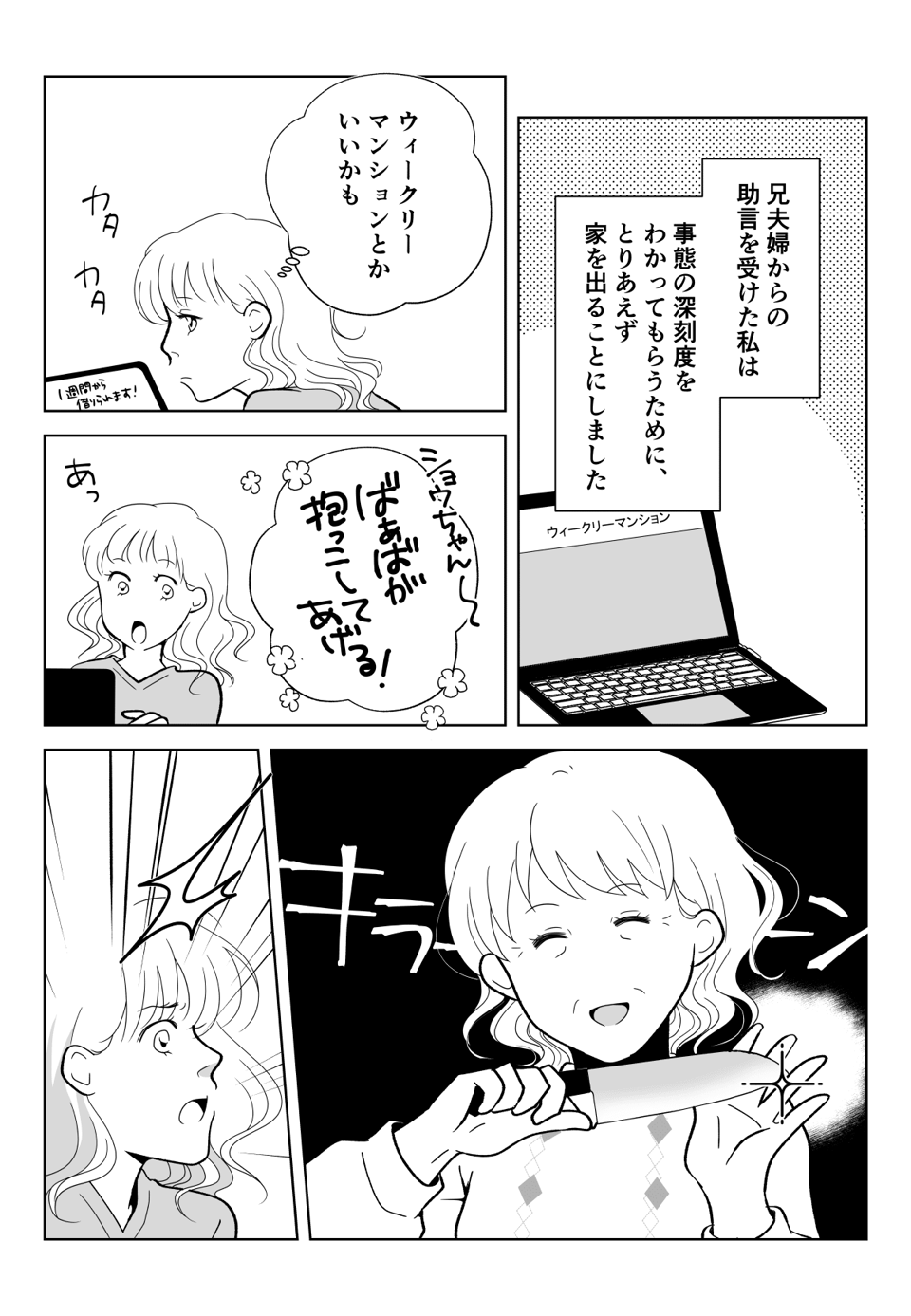 コミック003_001