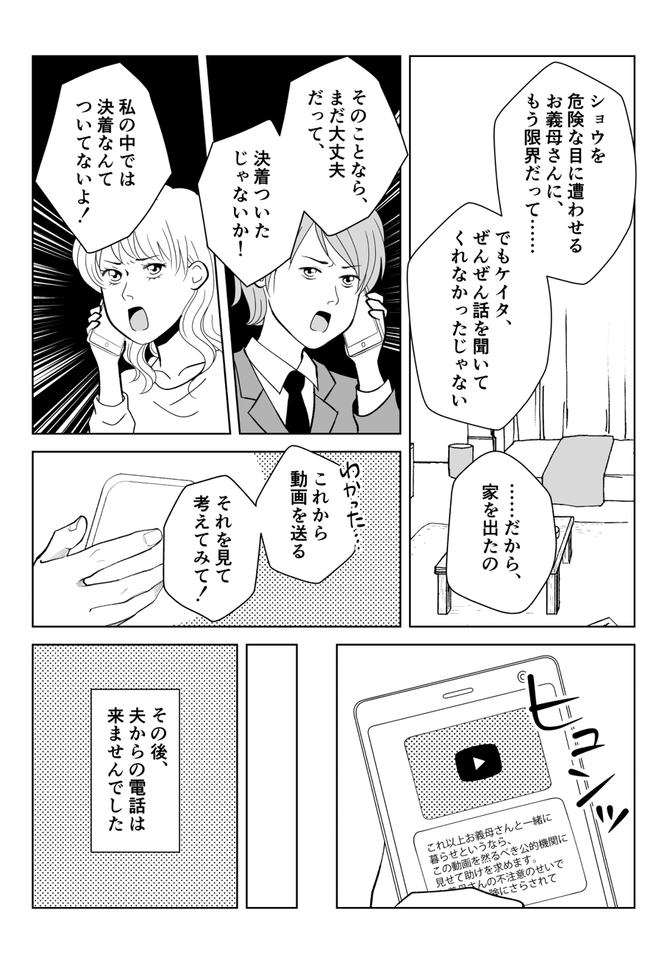 コミック004_002