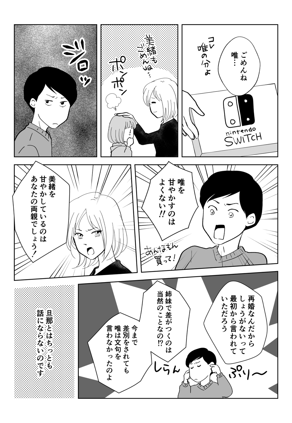 コミック002_001