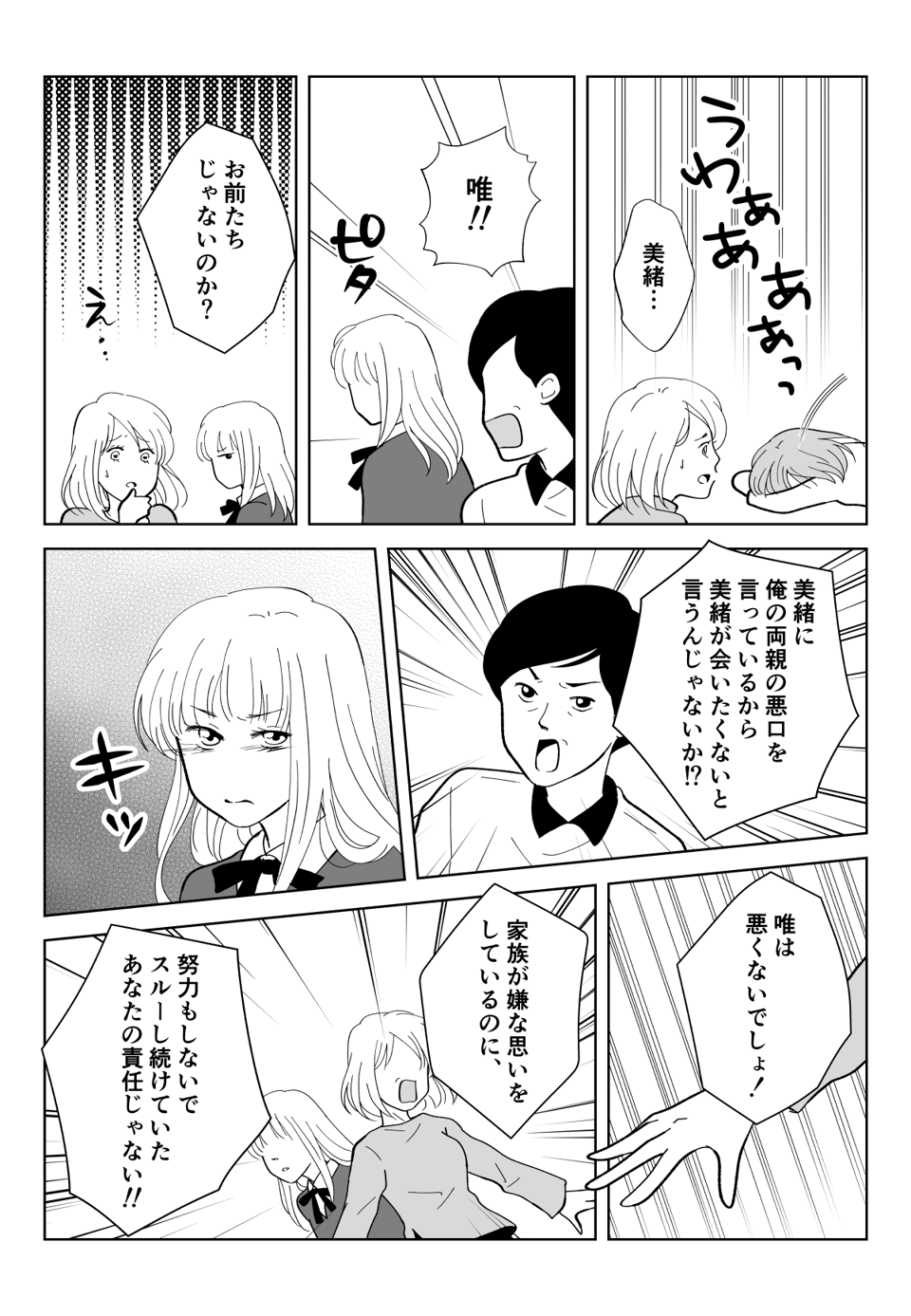 コミック003_002