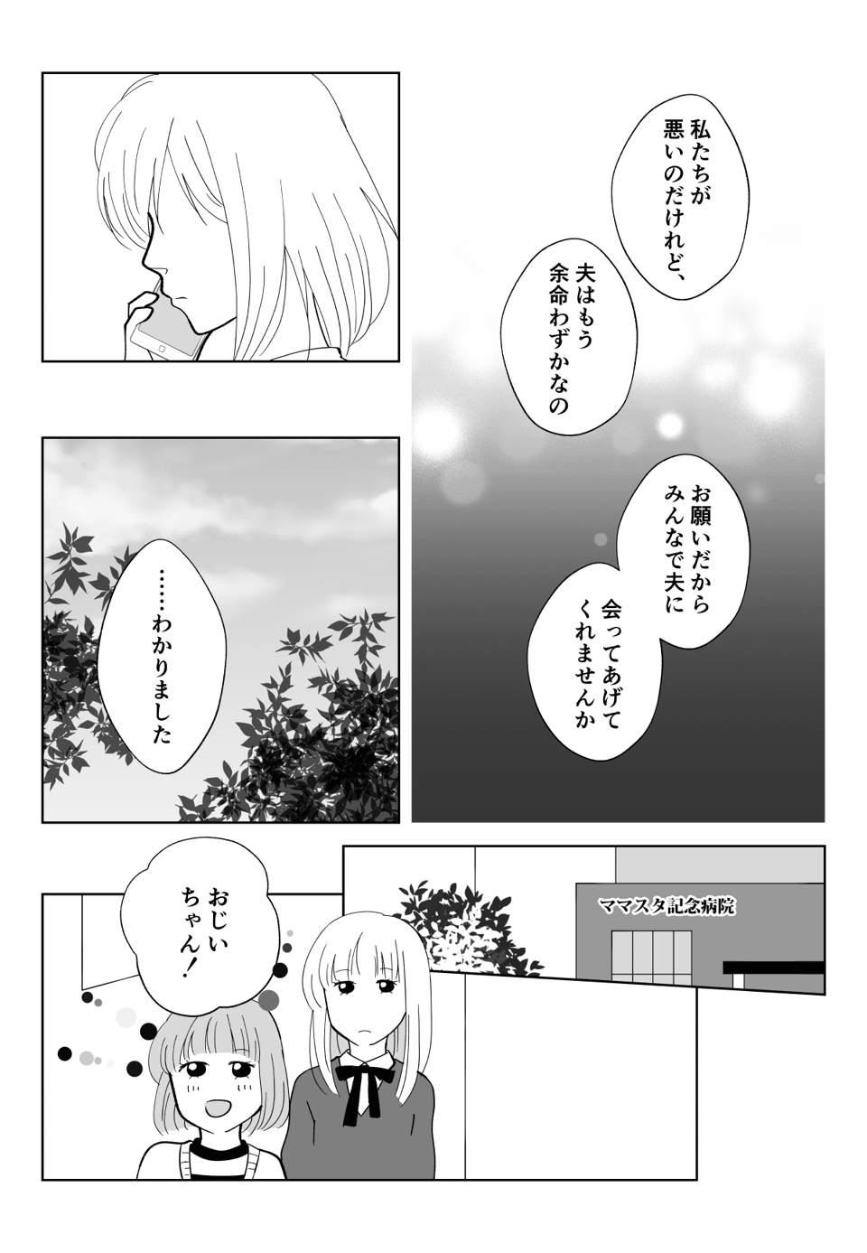 コミック004_003