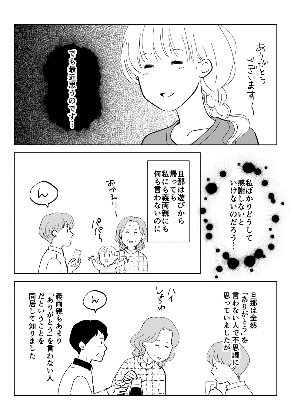 コミック001_002