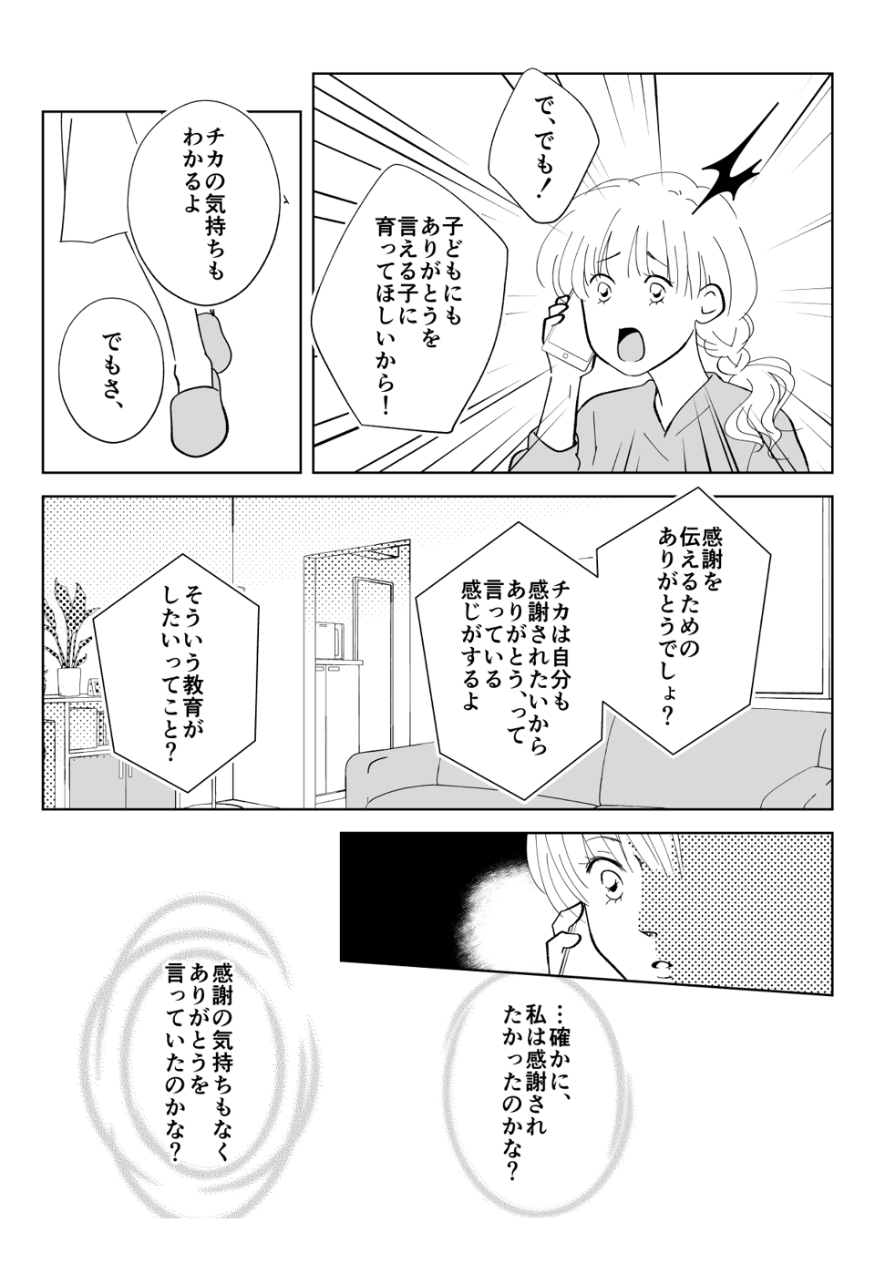 コミック003_001