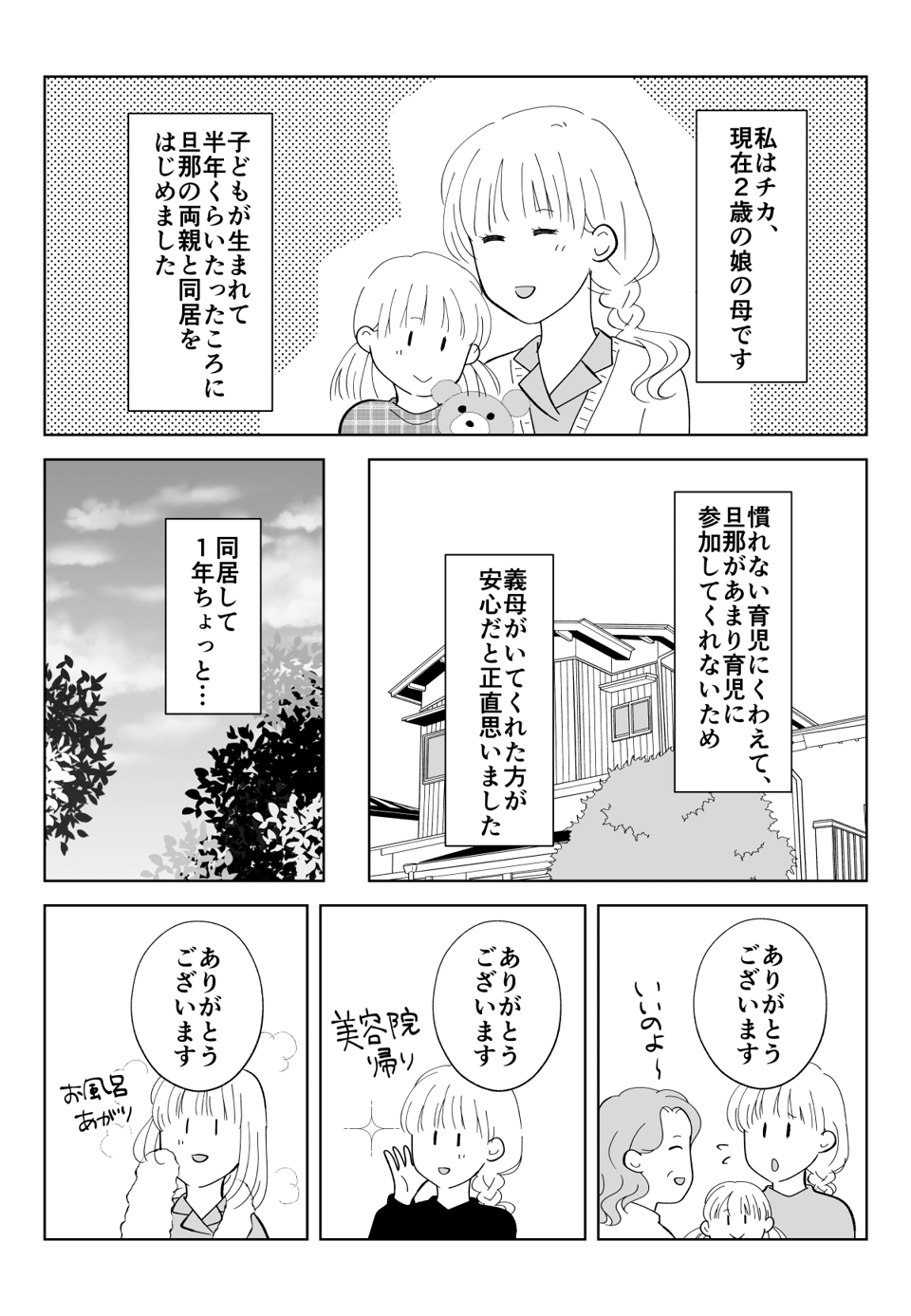 コミック001_001