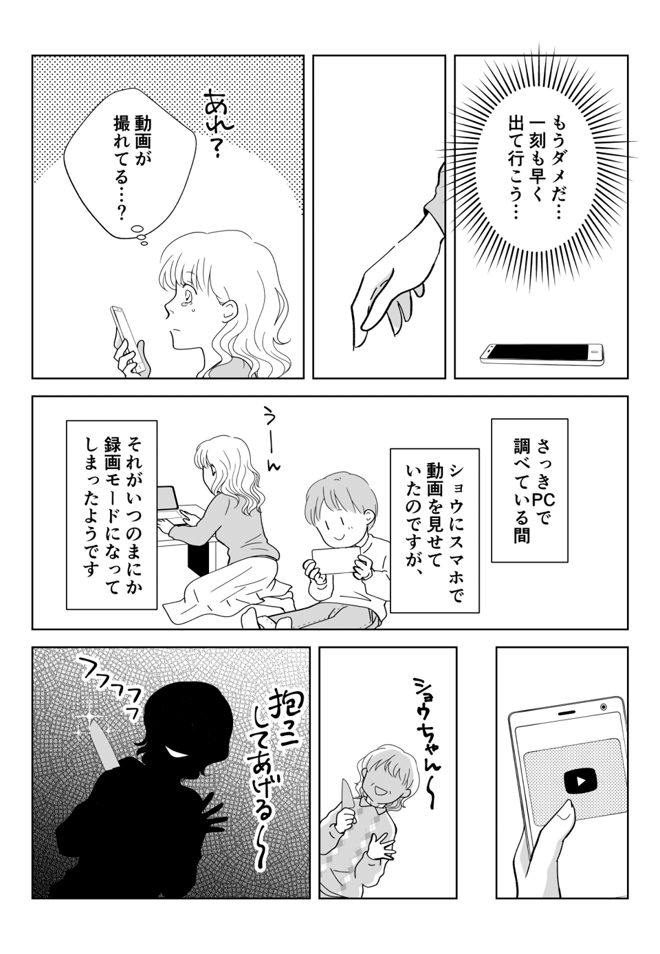 まんが-1