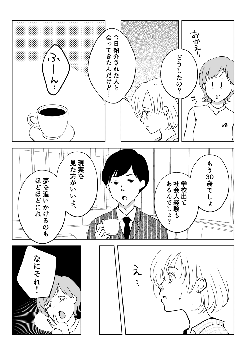 コミック001_003