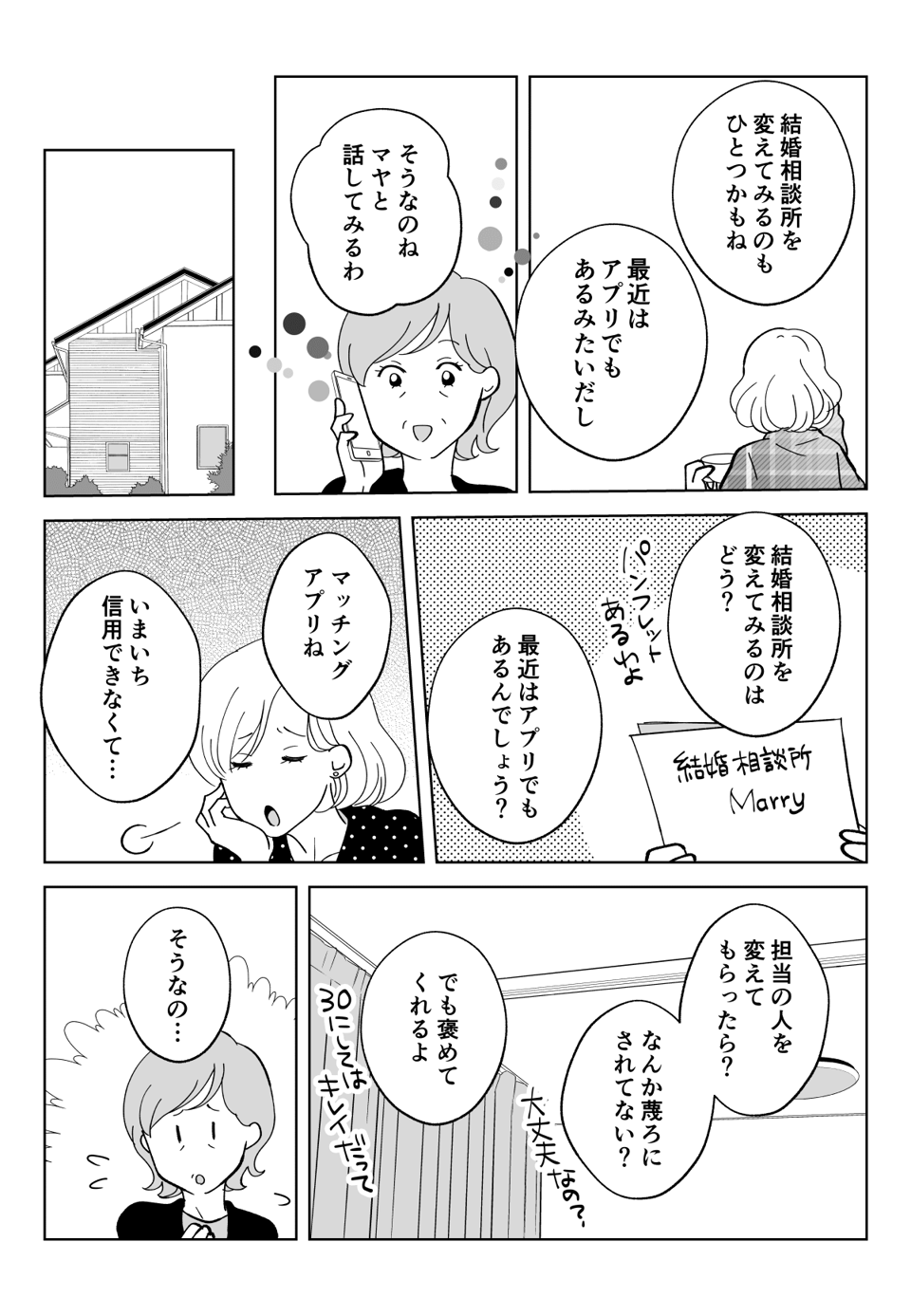 コミック002_002