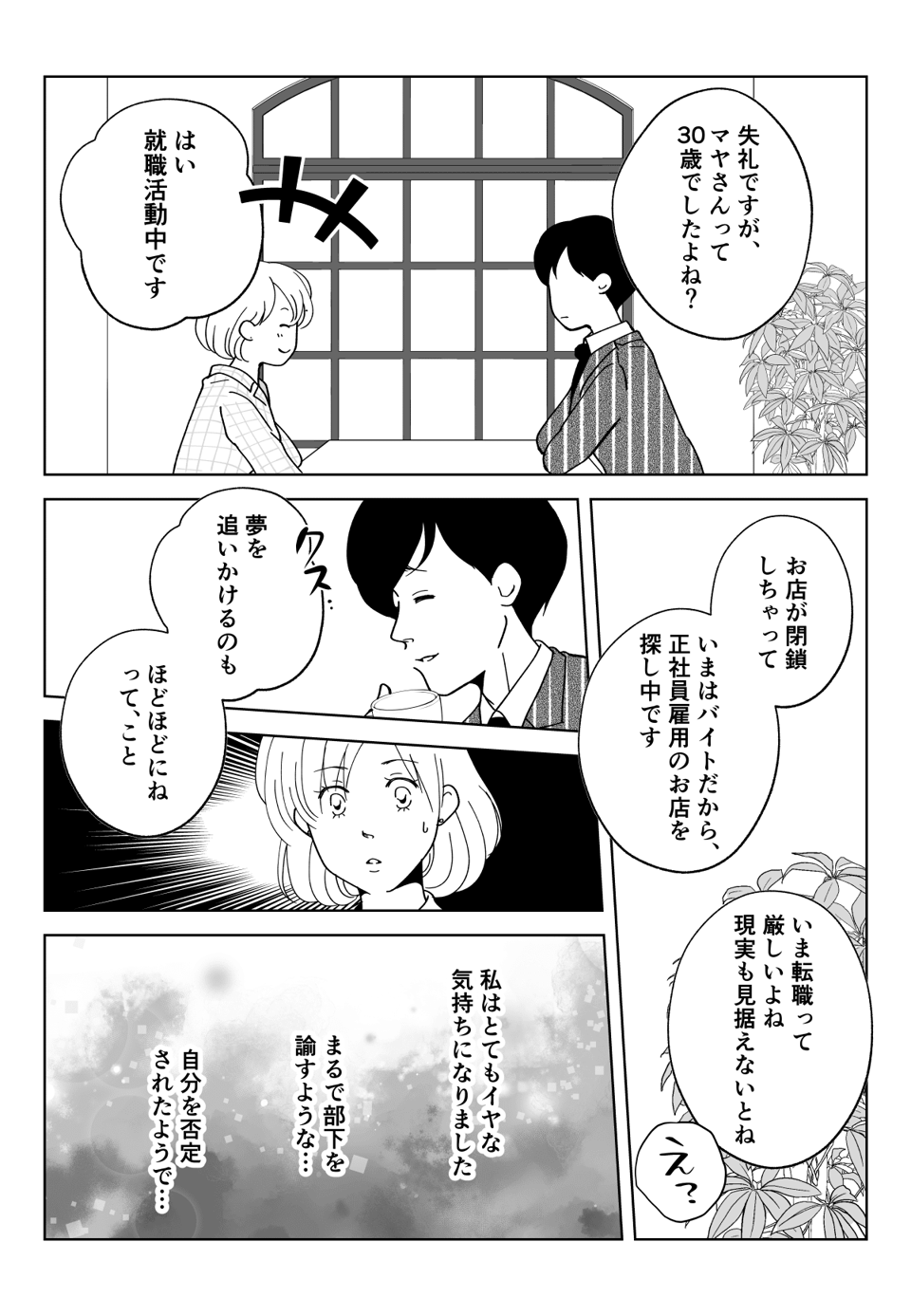 コミック005_002