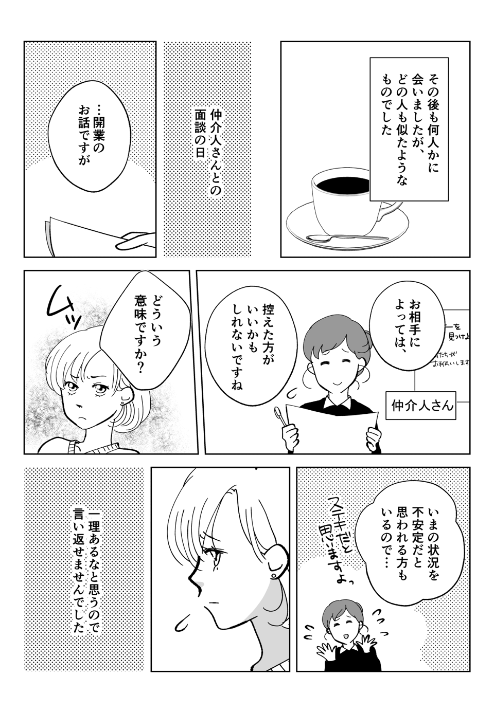 コミック005_003