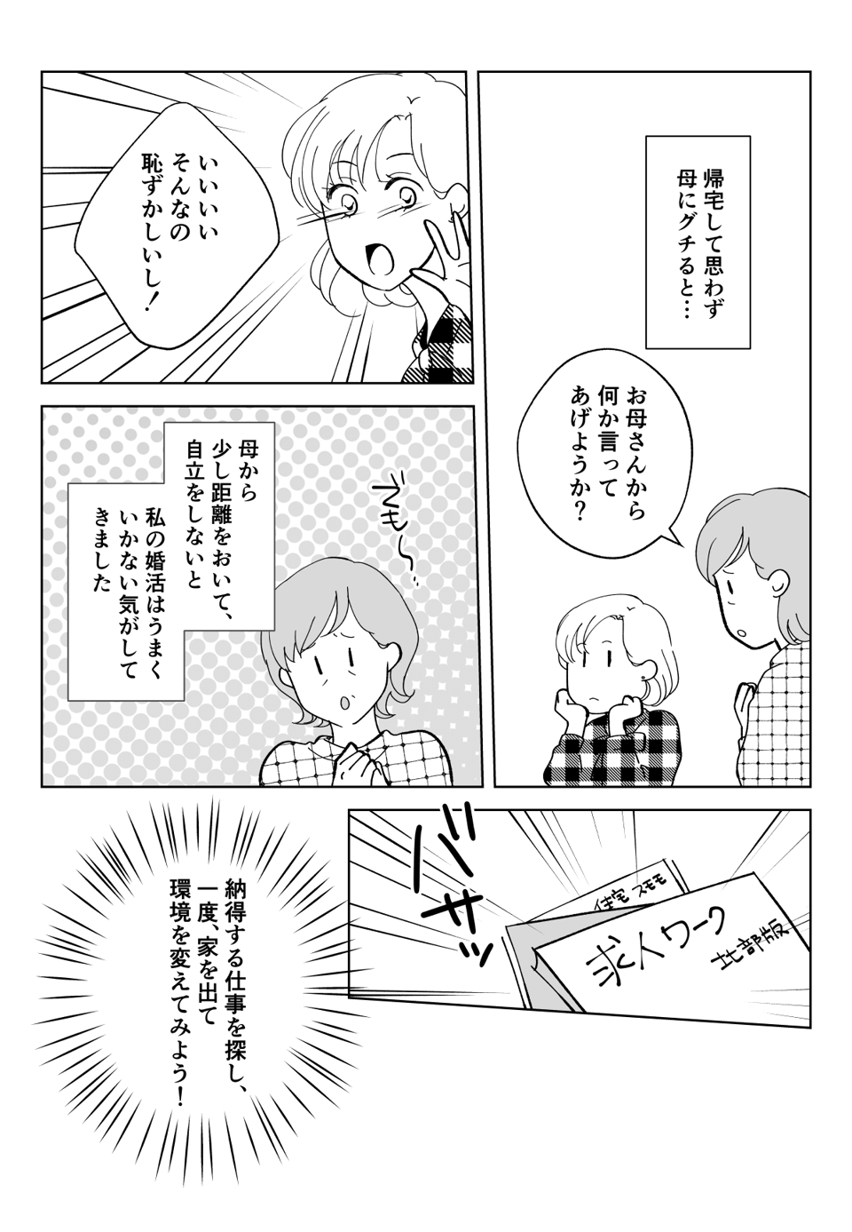 コミック005_004