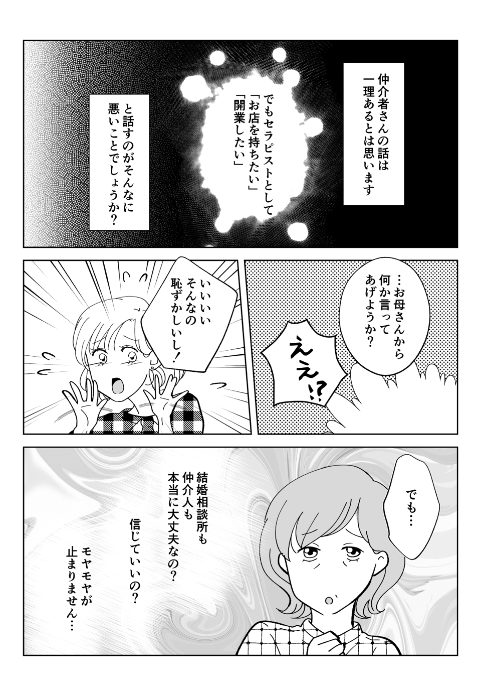 コミック003_002 (2)