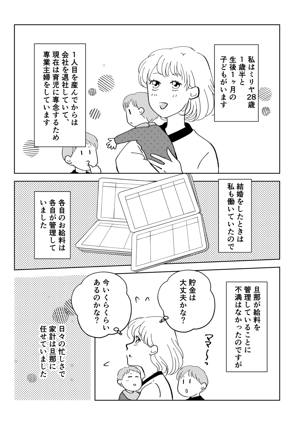 コミック001_001