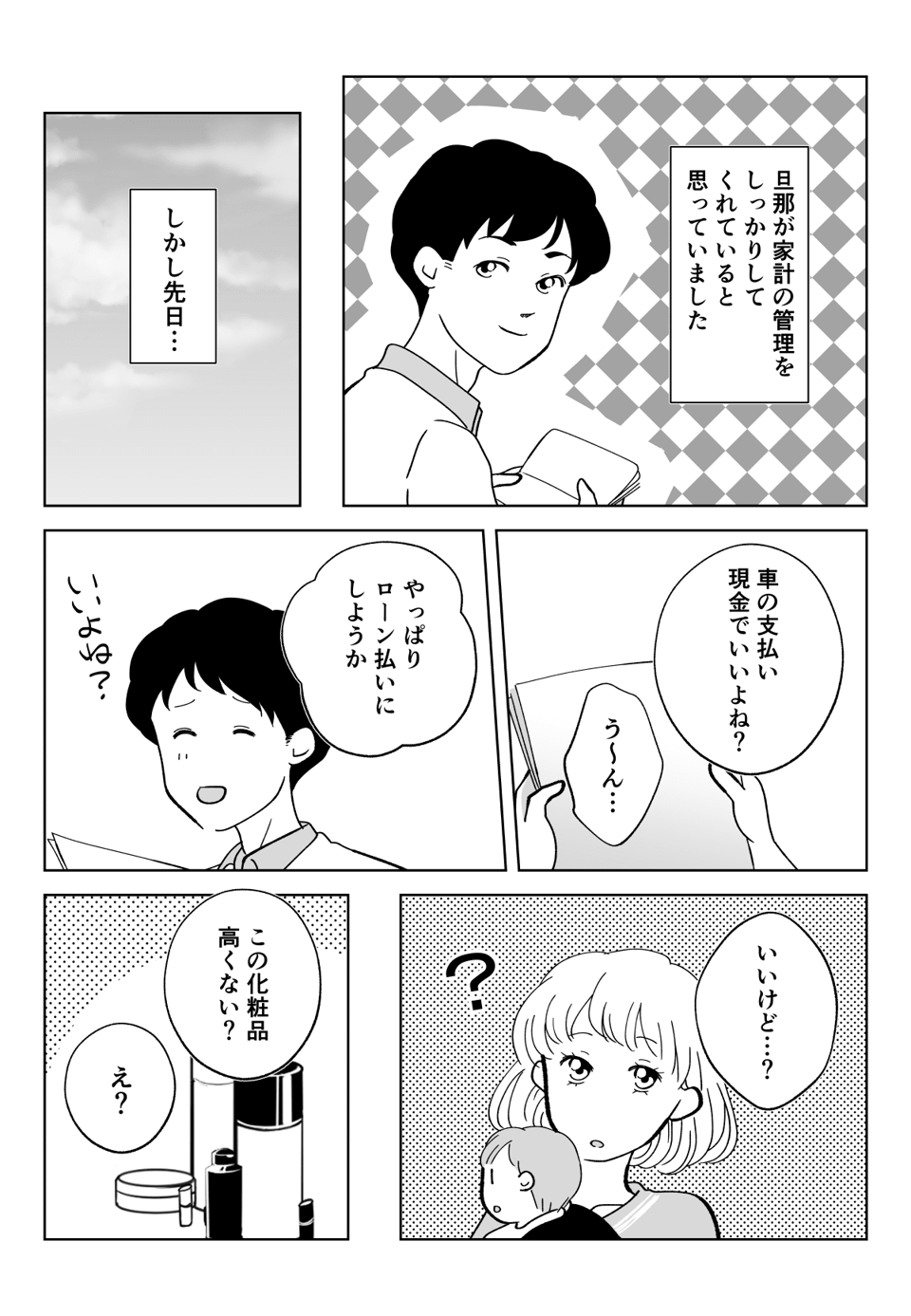 コミック001_002