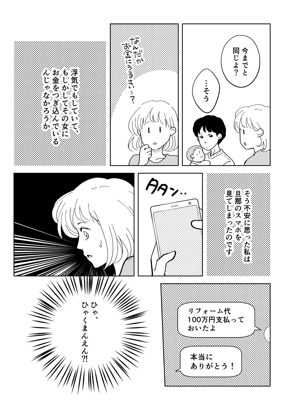 コミック001_003