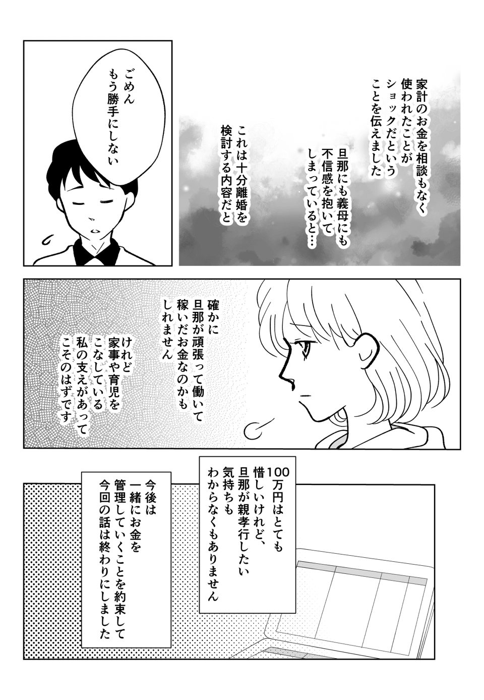 コミック003_003