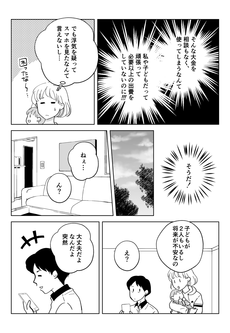 コミック002_002