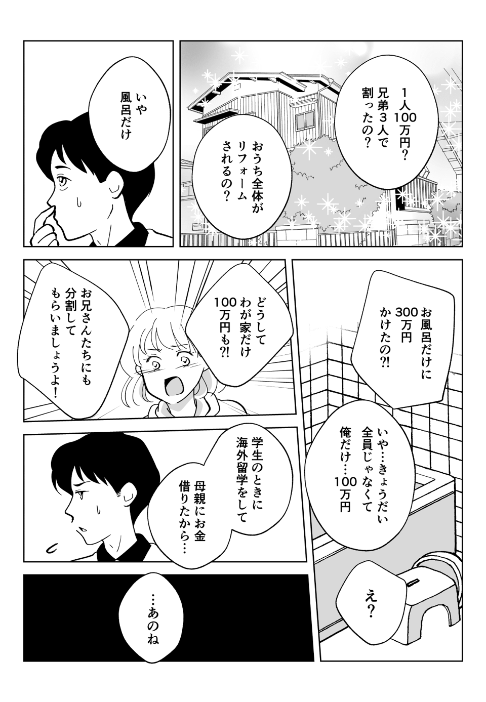 コミック003_002