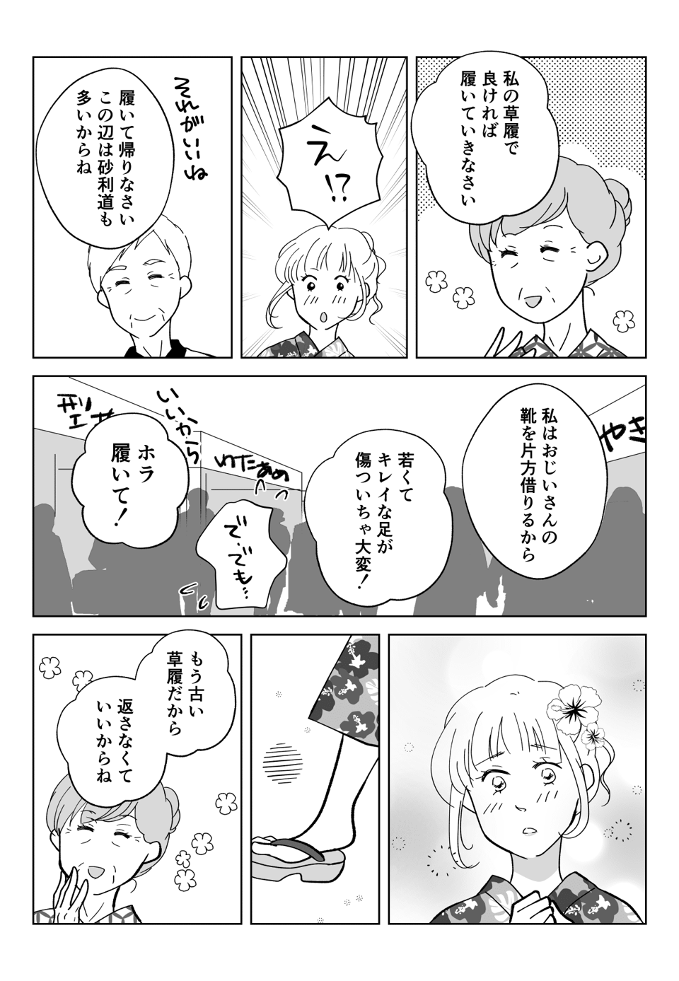 コミック001_003