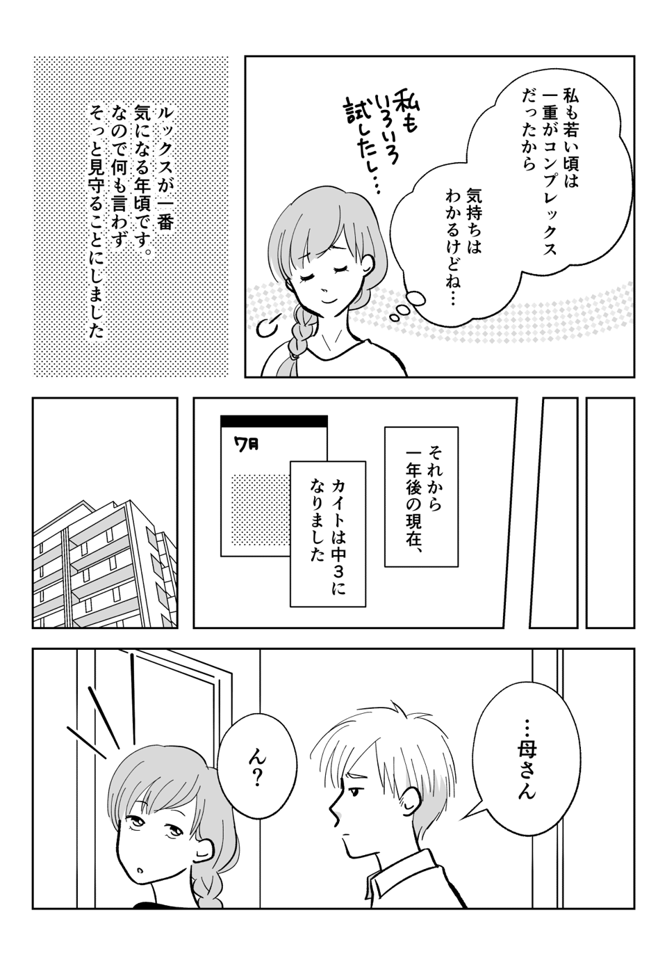 コミック001_002