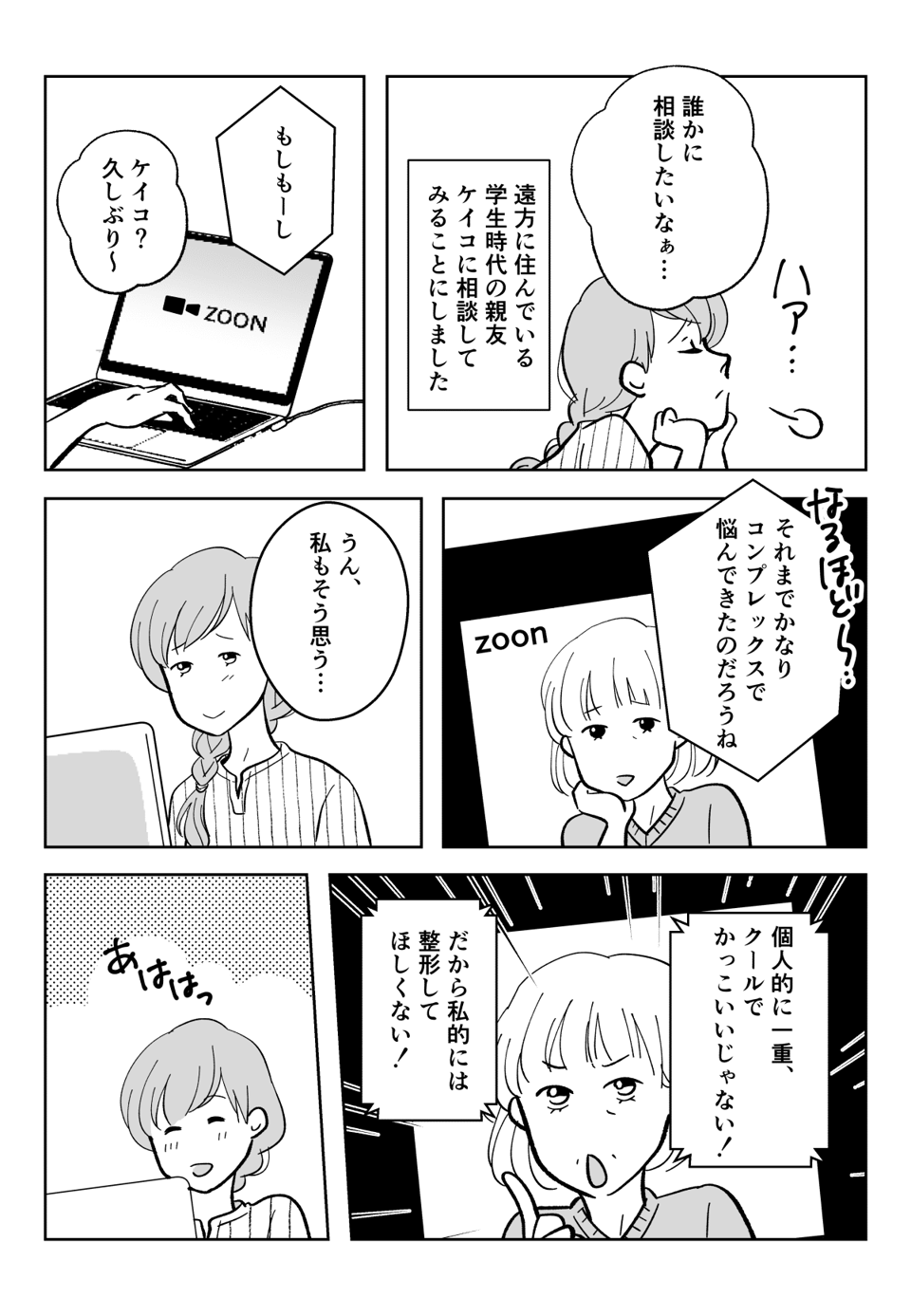 コミック002_003