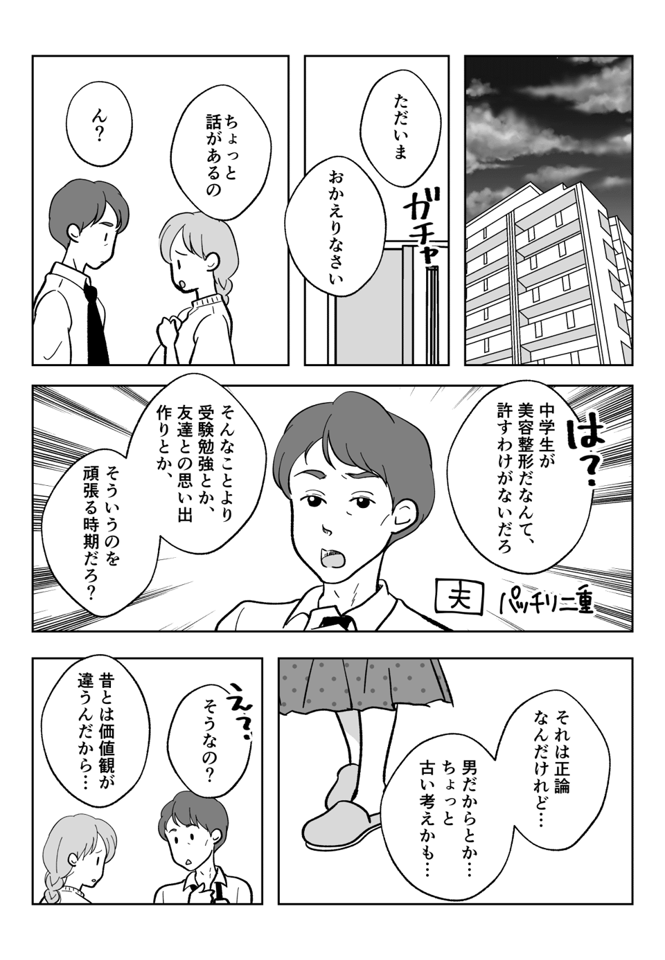 コミック002_001