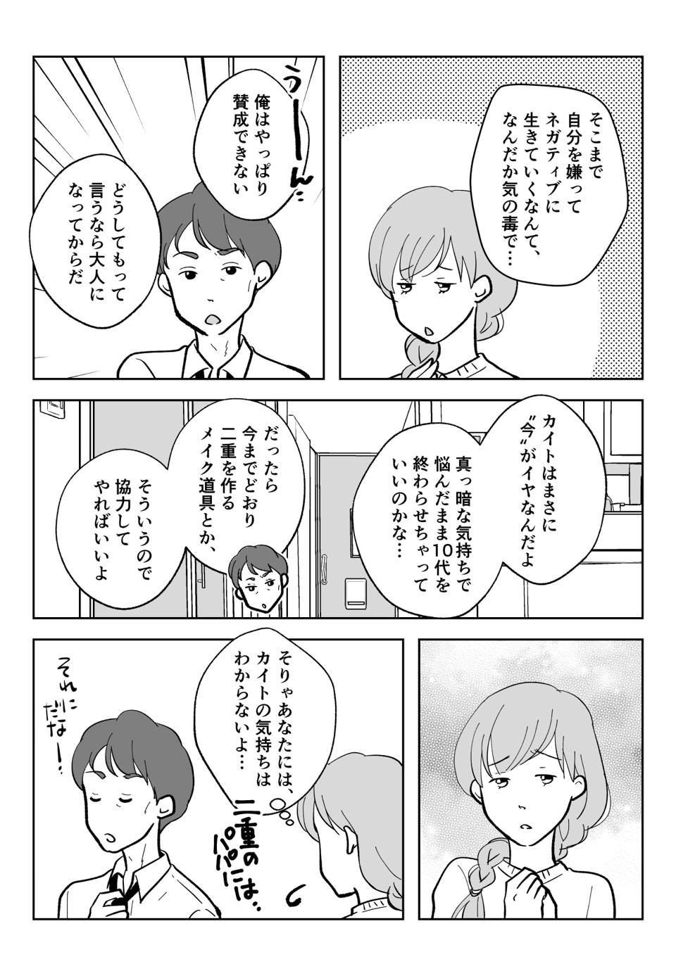 コミック002_002