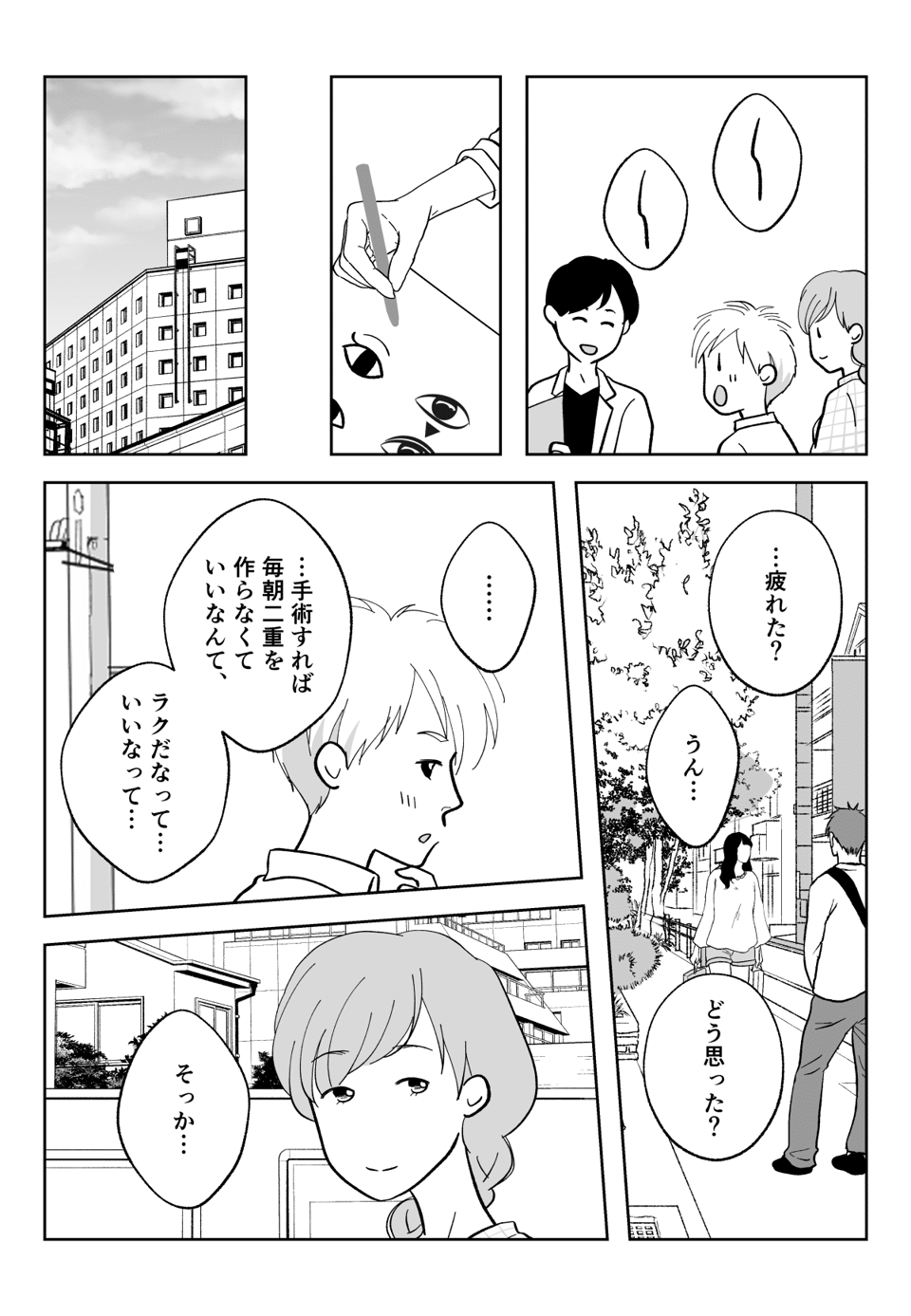 コミック004_003 (1)