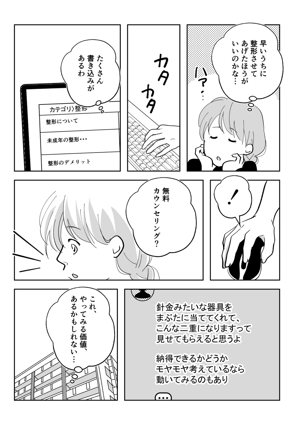 コミック004_001