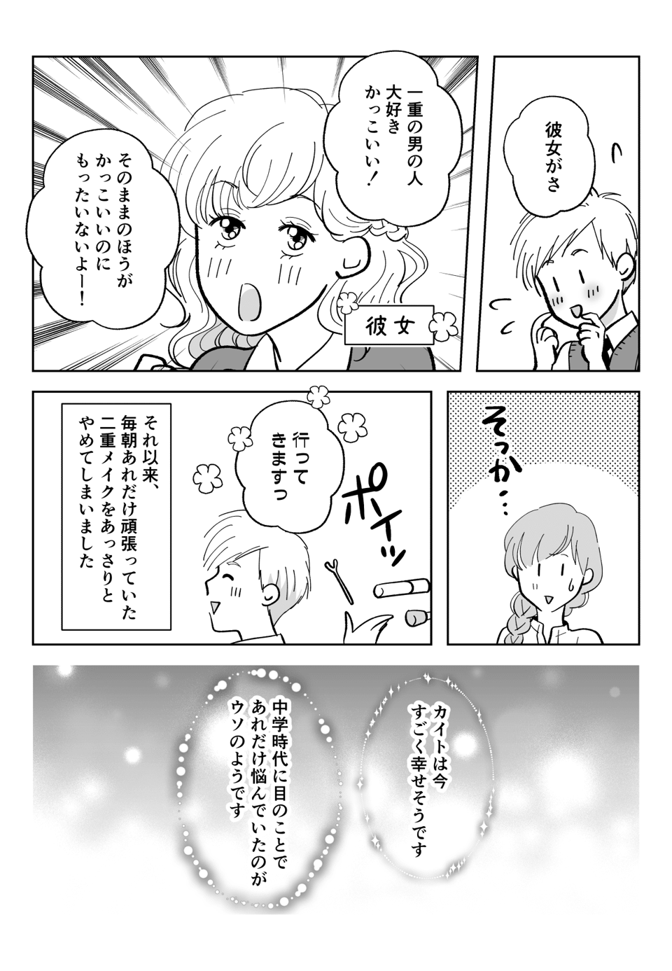 コミック005_003