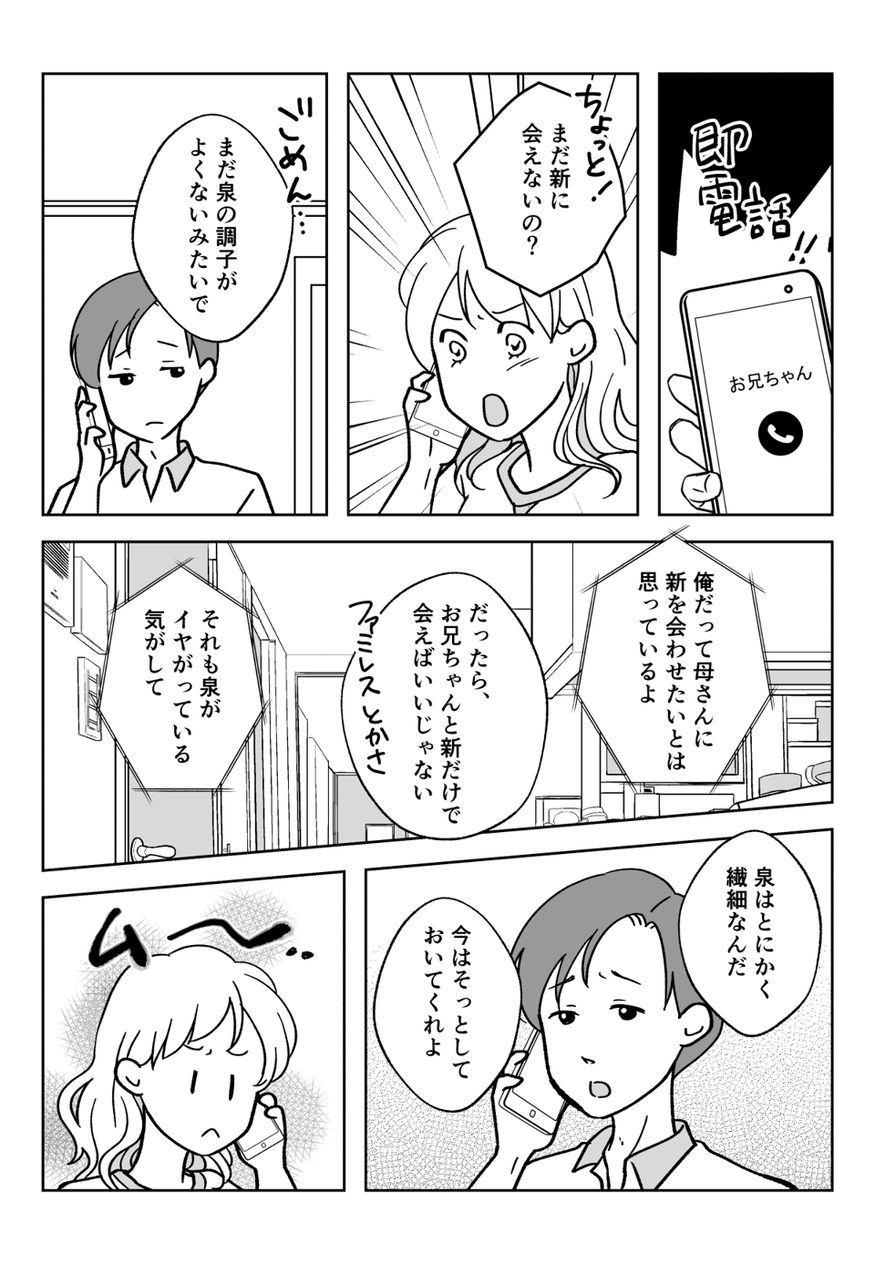 コミック003