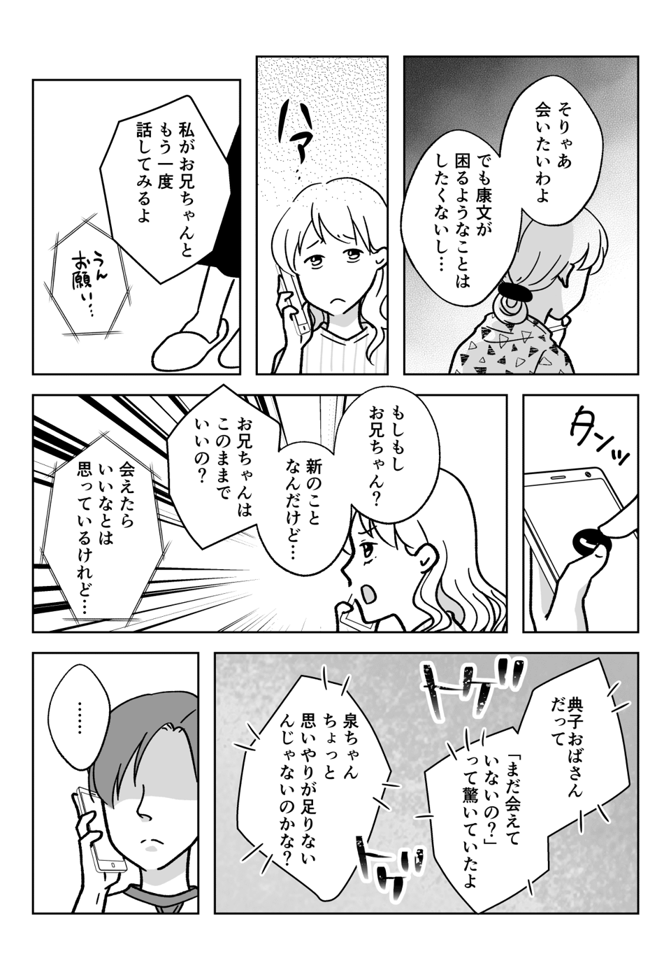 コミック003