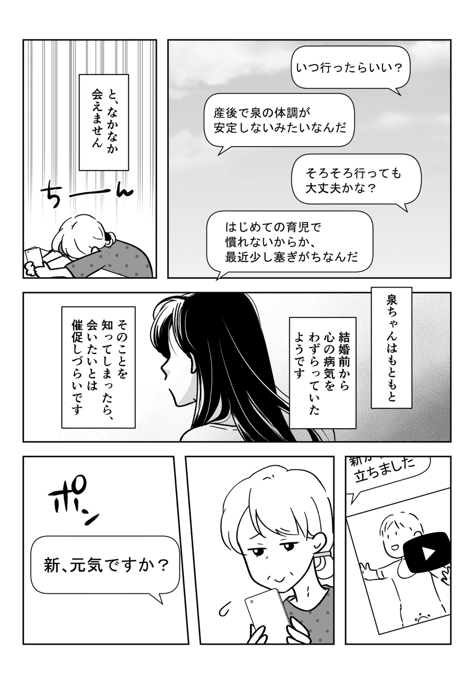 コミック002