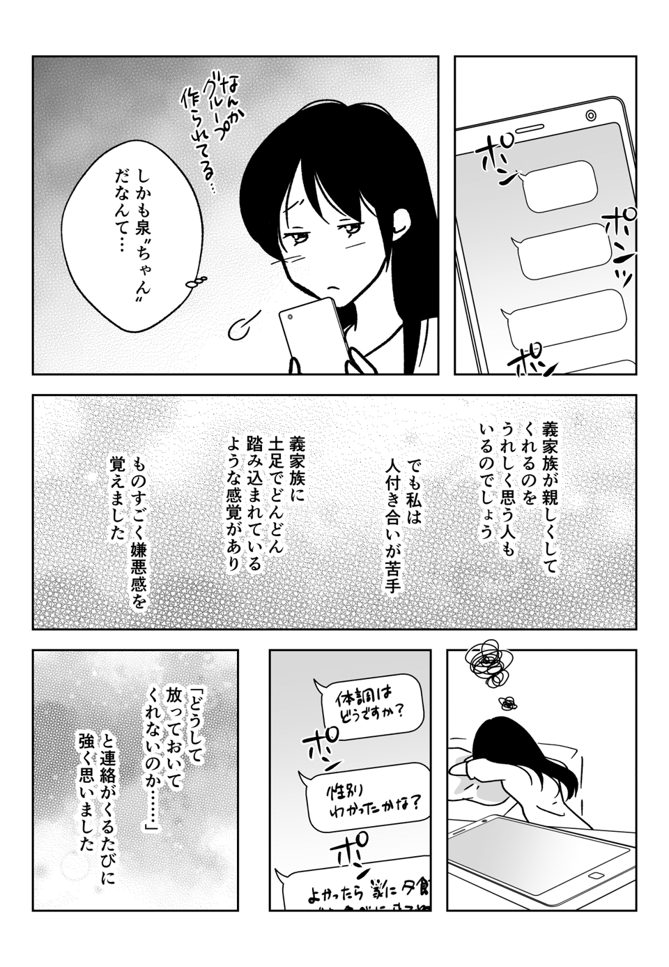 コミック002