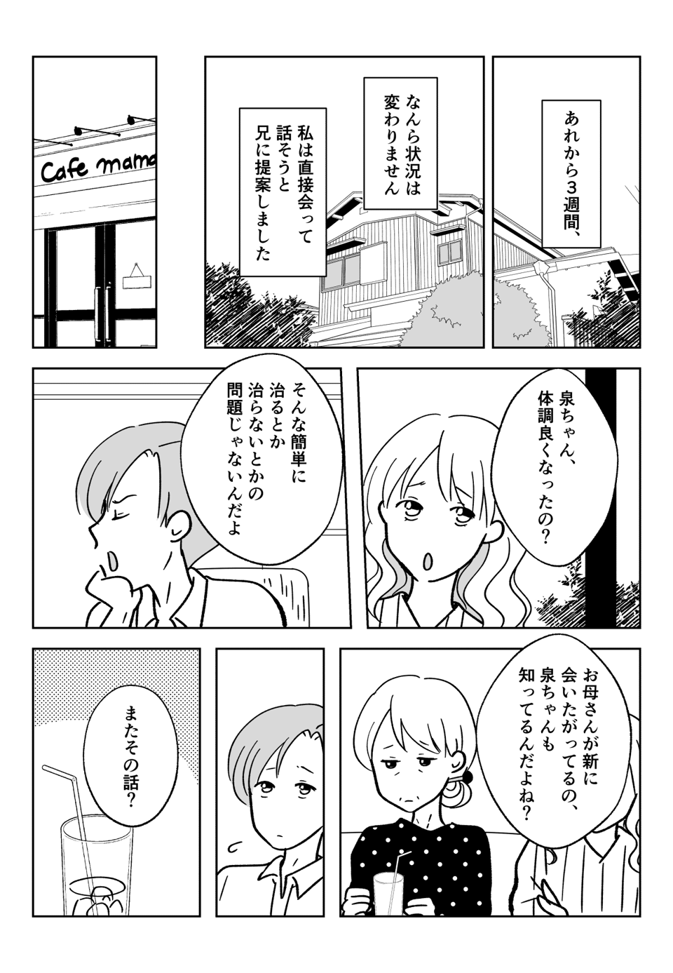 コミック001