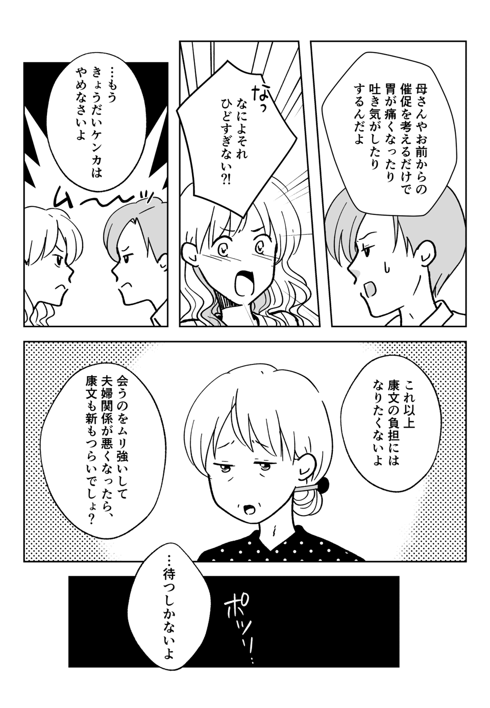 コミック002