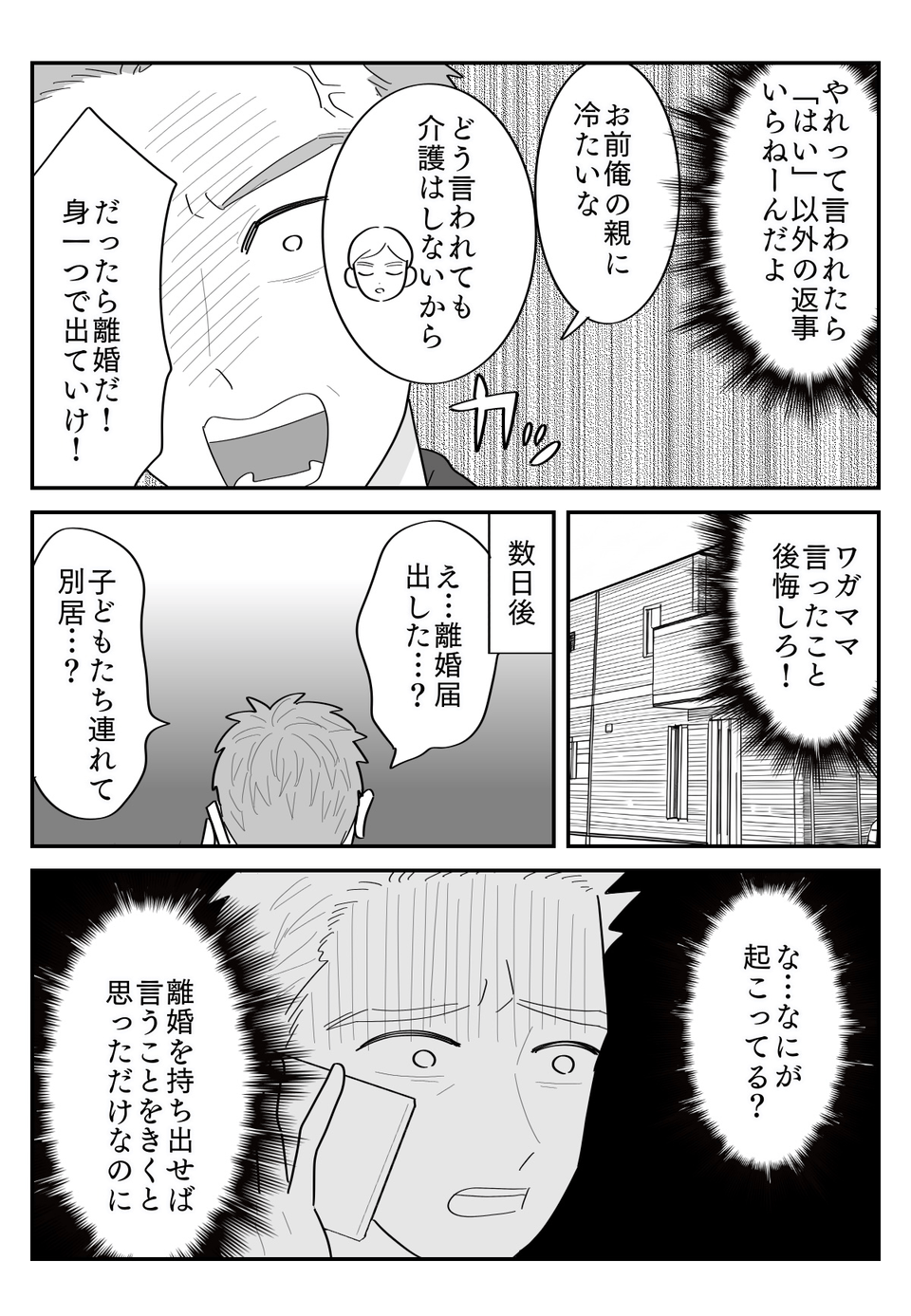 5-3