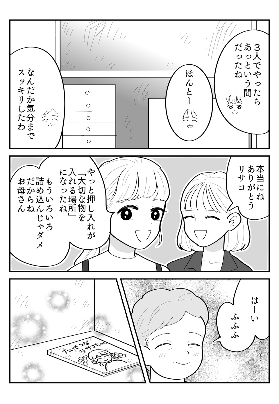 【修正版】4_5